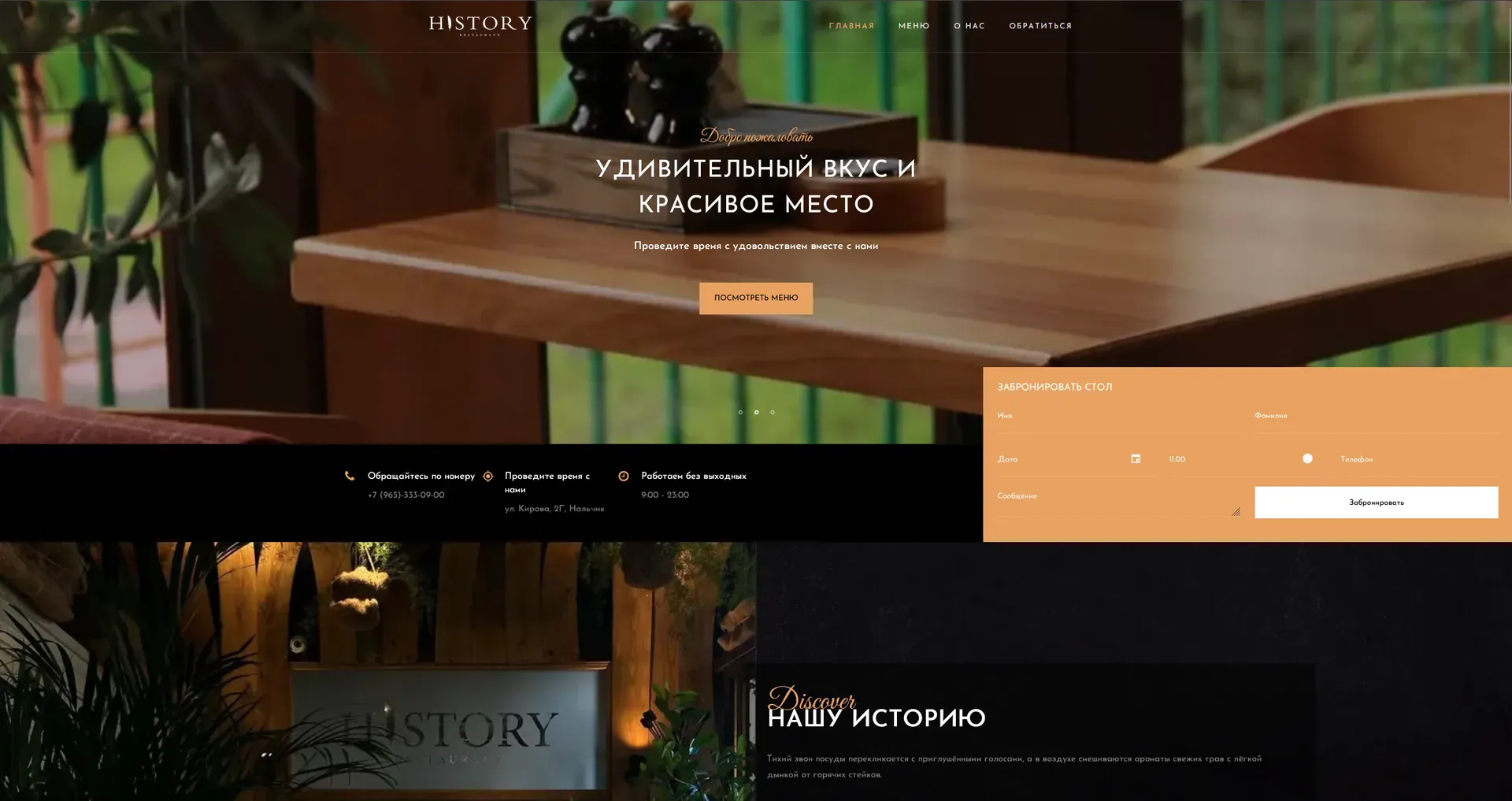 History - Concept site